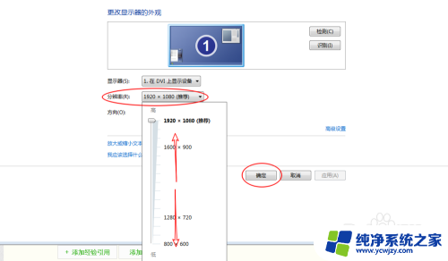 笔记本电脑显示设置 windows控制面板显示设置