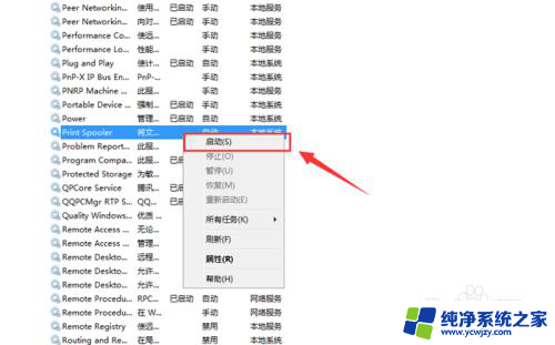 wps无法启动打印作业怎么解决 如何解决WPS Office打印作业无法启动的问题