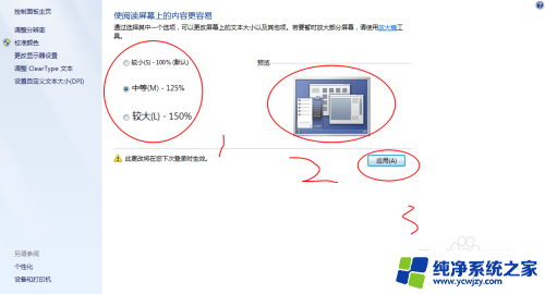 笔记本电脑显示设置 windows控制面板显示设置