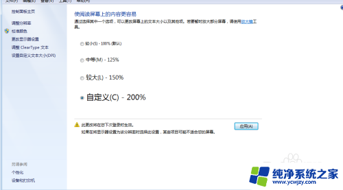 笔记本电脑显示设置 windows控制面板显示设置