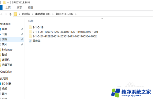 回收站所在文件夹 win10回收站文件夹在哪个盘