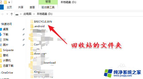 回收站所在文件夹 win10回收站文件夹在哪个盘