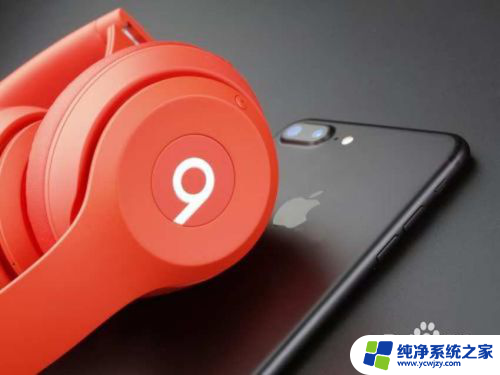 beats solo3耳机怎么连接蓝牙 beats solo3蓝牙连接方法