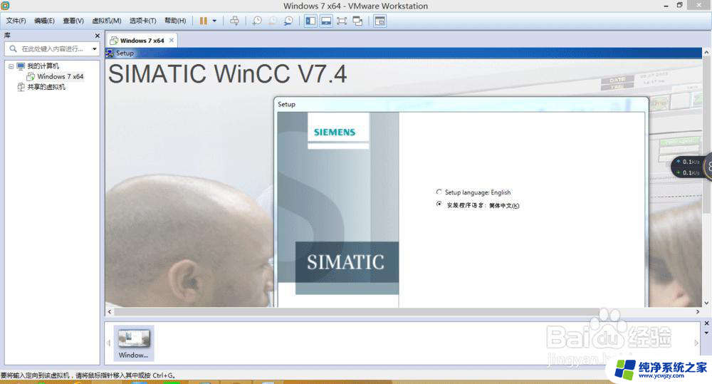 wincc7.4授权安装方法 Simatic WinCC v7.4安装授权破解方法