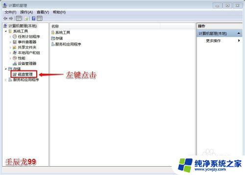 win7设置驱动器号 Windows7系统如何更改驱动器号