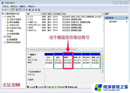 win7设置驱动器号 Windows7系统如何更改驱动器号