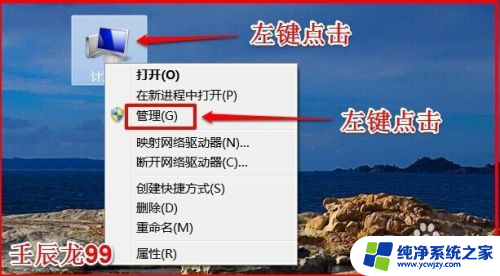 win7设置驱动器号 Windows7系统如何更改驱动器号