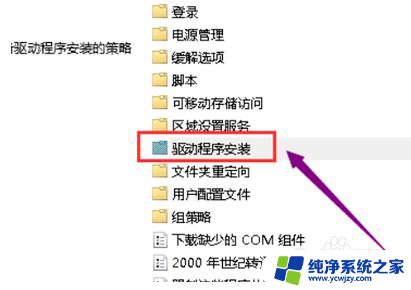 启用驱动程序强制签名 win10 Win10设备驱动代码签名启动教程