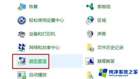 怎么调电脑颜色 win10电脑屏幕颜色调节技巧