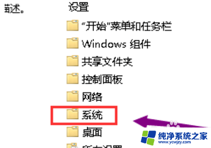 启用驱动程序强制签名 win10 Win10设备驱动代码签名启动教程