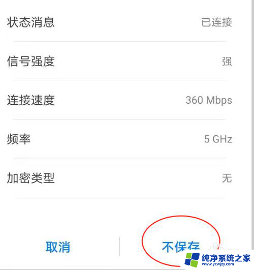 手机连接wifi不可上网 WIFI已连接但手机无法上网怎么办