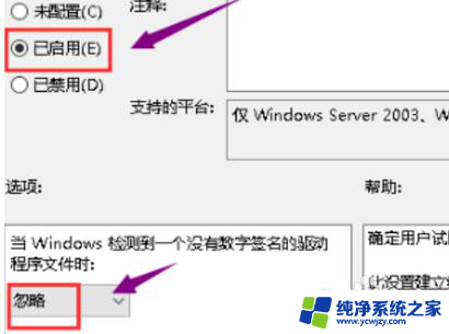 启用驱动程序强制签名 win10 Win10设备驱动代码签名启动教程