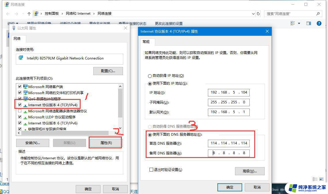 电脑wifidns服务器未响应 Win10电脑DNS服务器未响应如何处理