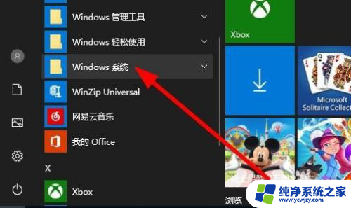 电脑中文件资源管理器在哪里 Win10文件资源管理器打开方法