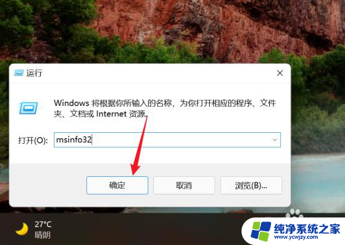 win11启动是否 如何在Win11中检查BIOS是否启用安全启动