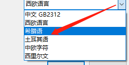 win10记事本英文 Win10系统记事本脚本语言设置方法