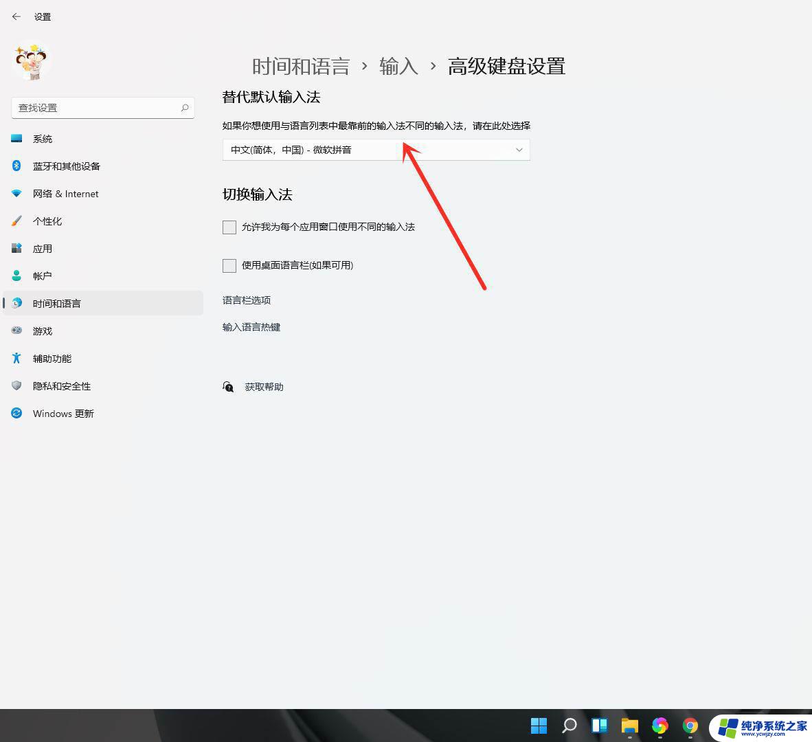 win11如何设置输入法 Windows 11默认输入法设置中文的步骤