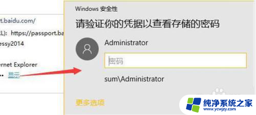 win11网络凭据账户和密码怎么设置 Win11网络凭据账户和密码在哪个文件中