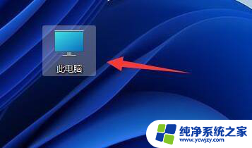 win11如何将软件快捷方式放置于桌面工具列 win11添加文件夹到桌面快捷方式教程