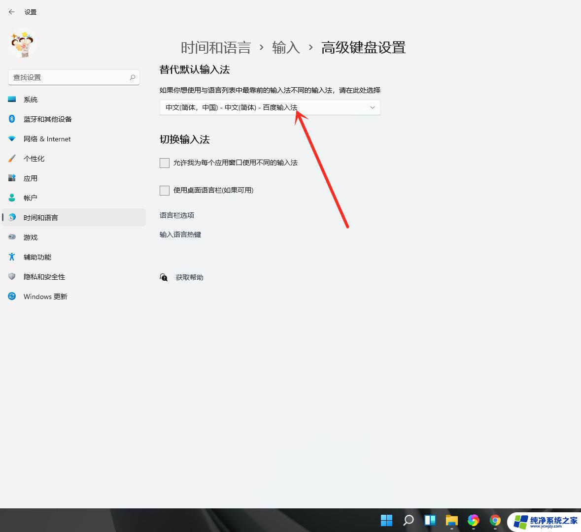 win11如何设置输入法 Windows 11默认输入法设置中文的步骤