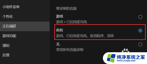 为什么录制屏幕的时候没有声音 Win G录屏没有声音是什么原因