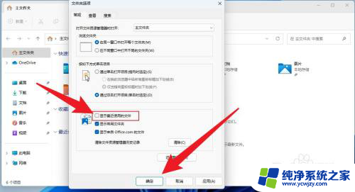 win11设置不显示最近使用的文件 win11如何隐藏最近使用的文件