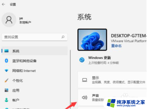 杜比音效win11笔记本 Windows11杜比音效开启教程