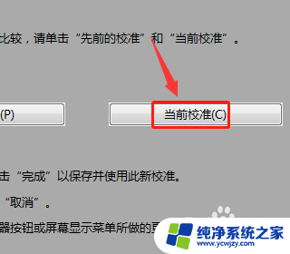 电脑颜色变红了怎么调回正常 电脑屏幕颜色怎么调整到原来的状态