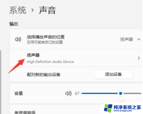 杜比音效win11笔记本 Windows11杜比音效开启教程