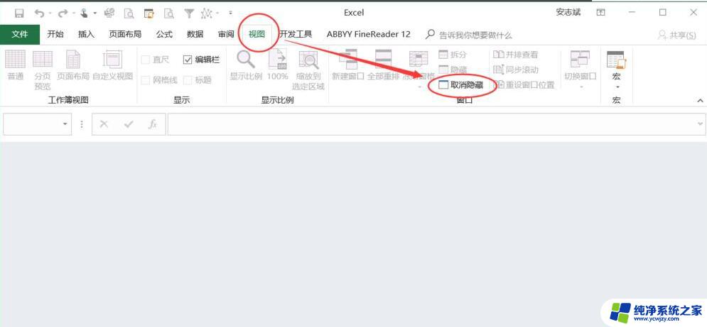 excel文件打开空白不显示内容 没有隐藏 Excel打开后表格不显示内容的解决方法