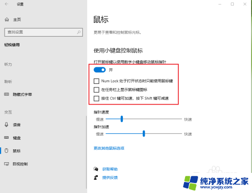 电脑开机键盘数字灯不亮 win10开机后小数字键盘灯不亮如何解决