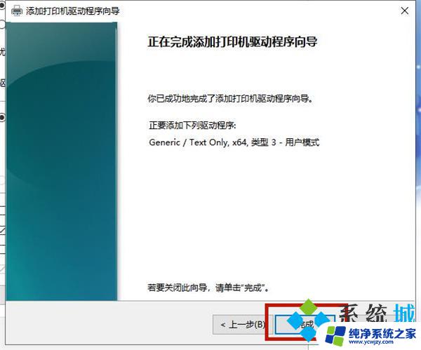 win11联想打印机显示脱机状态怎么办呢 解决打印机脱机状态无法正常打印的方法