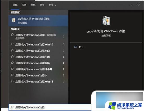 win11全屏视频任务栏不隐藏 电脑全屏时任务栏不消失的解决方法