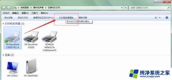 win11联想打印机显示脱机状态怎么办呢 解决打印机脱机状态无法正常打印的方法