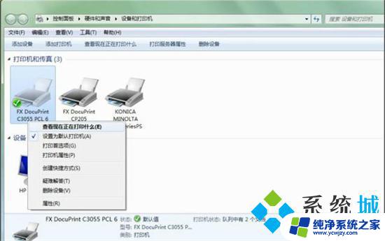 win11联想打印机显示脱机状态怎么办呢 解决打印机脱机状态无法正常打印的方法