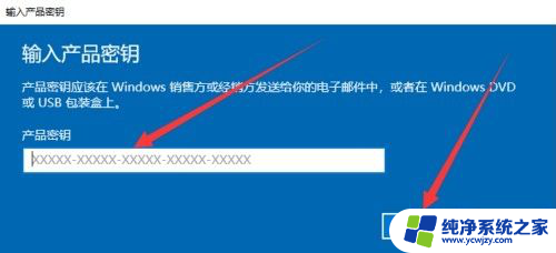 惠普windows怎么激活 惠普台式机激活Windows的步骤