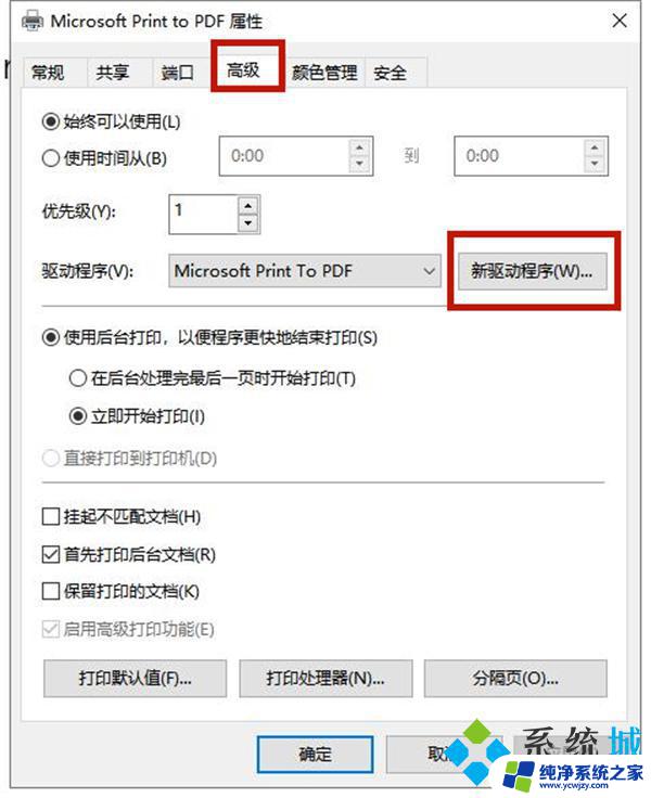 win11联想打印机显示脱机状态怎么办呢 解决打印机脱机状态无法正常打印的方法