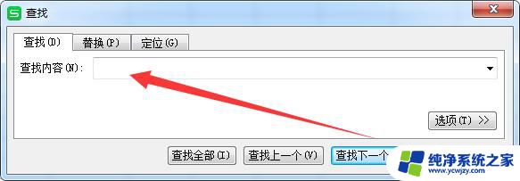 wps如何查找指定 wps如何查找指定文字