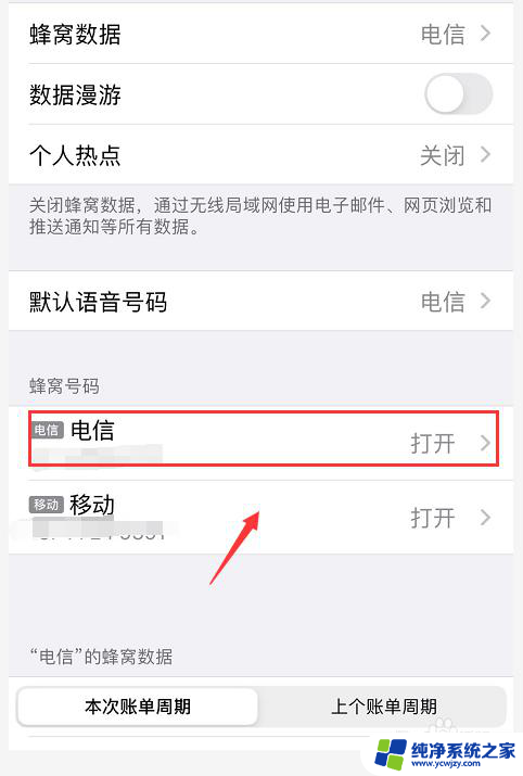 苹果11pro 是双卡双待吗 iphone11pro双卡双待开启指南