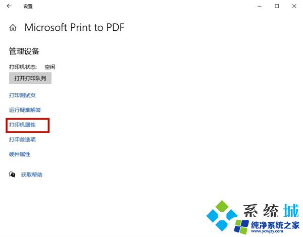 win11联想打印机显示脱机状态怎么办呢 解决打印机脱机状态无法正常打印的方法