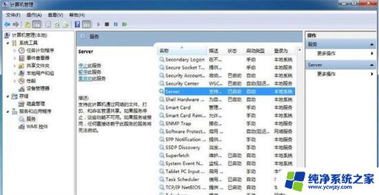 win11联想打印机显示脱机状态怎么办呢 解决打印机脱机状态无法正常打印的方法