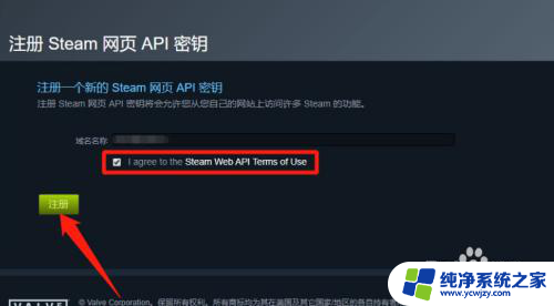 steam密钥怎么注册 steamapi密钥注册教程