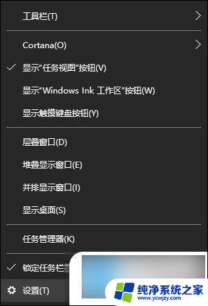 win11全屏视频任务栏不隐藏 电脑全屏时任务栏不消失的解决方法