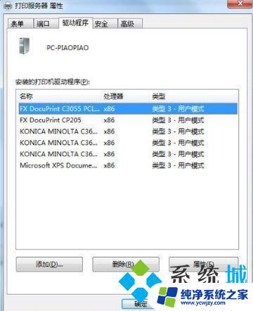 win11联想打印机显示脱机状态怎么办呢 解决打印机脱机状态无法正常打印的方法