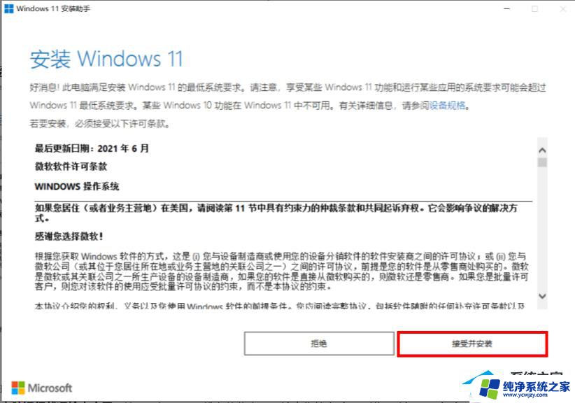 华为笔记本升级windows 11 华为笔记本电脑升级Win11系统的教程