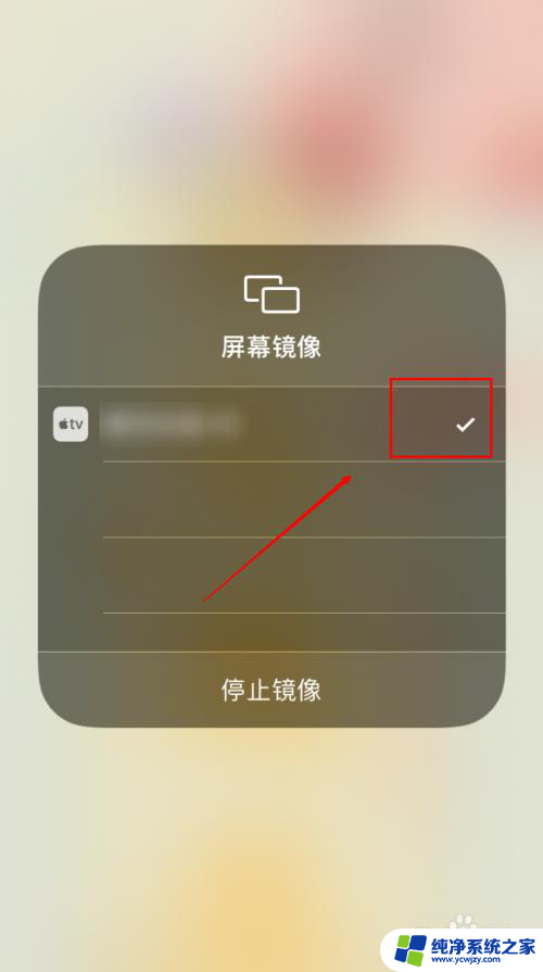 没有wifi手机怎么投屏到投影仪 如何实现苹果手机投屏到投影仪