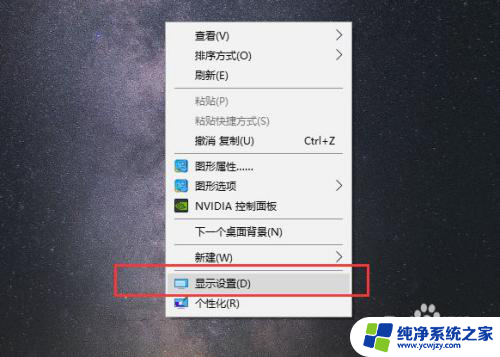 windows10两边有黑边怎样全屏 win10系统电脑如何调整全屏显示