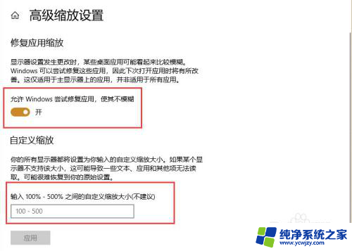 windows10两边有黑边怎样全屏 win10系统电脑如何调整全屏显示