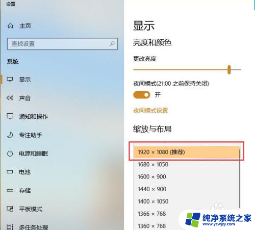 windows10两边有黑边怎样全屏 win10系统电脑如何调整全屏显示