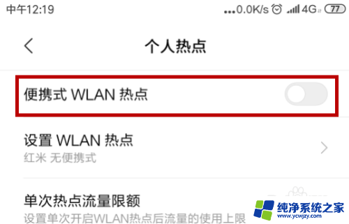 台式电脑可以连接手机热点上网吗? 台式电脑连接手机热点的步骤